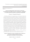 Научная статья на тему 'Модель формирования социально-педагогической компетентности будущего педагога для работы с учащимися участниками неформальных молодежных объединений'