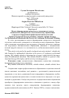 Научная статья на тему 'Модель формирования ценностного отношения студентов технического университета к математическому образованию в процессе непрерывной профессиональной подготовки'