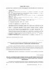 Научная статья на тему 'Модель формування професійної компетентності усного перекладача в процесі навчання у вищій школі'