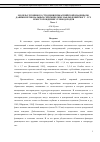 Научная статья на тему 'МОДЕЛЬ ГЛУБИНОГО СТРОЕНИЯ ПРИКАСПИЙСКОЙ ВПАДИНЫ ПО ДАННЫМ РЕГИОНАЛЬНЫХ СЕЙСМИЧЕСКИХ НАБЛЮДЕНИЙ МОГТ-ГСЗ И МЕСТОРОЖДЕНИЯ УГЛЕВОДОРОДОВ. ЧАСТЬ 1'