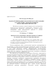 Научная статья на тему 'Модель группирования технологического оборудования в соответствии с диапазоном и видом обрабатываемых поверхностей'