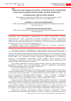 Научная статья на тему 'МОДЕЛЬ ХОСИН-КАНРИ КАК ОСНОВА СТРАТЕГИЧЕСКОГО УПРАВЛЕНИЯ КАЧЕСТВОМ МЕДИЦИНСКОЙ ПОМОЩИ: ЛИТЕРАТУРНЫЙ ОБЗОР'