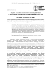 Научная статья на тему 'Модель и анализ контактного взаимодействия с биотканями одномерных полимерных имплантатов'