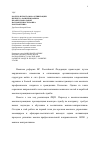 Научная статья на тему 'Модель и программа активизации процесса развития военно-профессиональной направленности воина-контрактника'