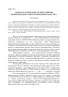 Научная статья на тему 'Модель и содержание этапов развития Нижегородского авиастроительного кластера'