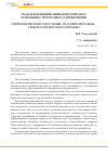 Научная статья на тему 'Модель идентификации конкурентного поведения строительного предприятия'