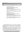 Научная статья на тему 'Модель информационного обмена в процессе управления производством'