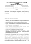 Научная статья на тему 'Модель информационного противоборства в Российской Федерации'