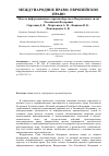 Научная статья на тему 'Модель информационного противоборства в Вооруженных силах Российской Федерации'