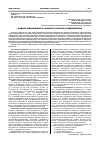 Научная статья на тему 'Модель інноваційного розвитку сучасного підприємства'