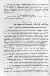 Научная статья на тему 'Модель исламской экономики современной республики иран'