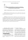 Научная статья на тему 'Модель «Испрошенного согласия» в российском и зарубежном законодательстве в сфере трансплантации органов и (или) тканей человека'