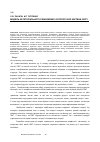 Научная статья на тему 'Модель категоріального рівня мовно-онтологічної картини світу'