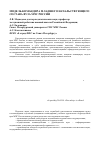 Научная статья на тему 'Модель командира младшего начальствующего состава вуза МЧС России'