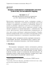 Научная статья на тему 'Модель командного поведения агентов (роботов): когнитивный подход'