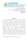 Научная статья на тему 'Модель конечного продукта оптического салона'