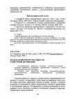 Научная статья на тему 'Модель конкурентоспособности туристской дестинации'