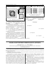 Научная статья на тему 'Модель конструктивно-универсального автомата'