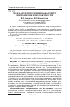 Научная статья на тему 'Модель кредитного скоринга как алгоритм типологии нечетких совокупностей'