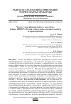 Научная статья на тему 'Модель "квалифицированного заказчика" в сфере НИОКР в России: определение основных свойств и характеристик'