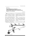 Научная статья на тему 'Модель ленточного конвейера, расположенного под углом к горизонту. Определение оптимального для переходного процесса угла наклона'
