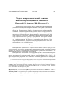 Научная статья на тему 'Модель макроэкономической политики в экспортоориентированной экономике'