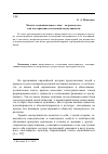 Научная статья на тему 'Модель «Мужчина нового типа - метросексуал» как альтернатива гегемонной маскулинности'