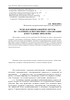 Научная статья на тему 'Модель национальной культуры В. С. Соловьева в перспективе глобализации'