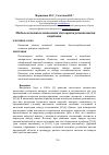 Научная статья на тему 'Модель нечеткого автомата для оценки успеваемости студента'