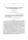 Научная статья на тему 'Модель обратной вольтамперной характеристики и определение параметров контакта Шоттки с охранным кольцом'