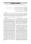 Научная статья на тему 'MODEL OF A STREAMER DISCHARGE CHANNEL IN MONOCRYSTALLINE CDS'