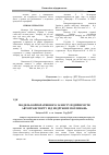 Научная статья на тему 'Model of corporate defence of enterprises of motor transport from unfriendly absorptions'