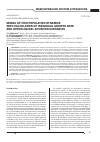 Научная статья на тему 'Model of fish population dynamics with calculation of individual growth rate and hydrological situation scenarios'