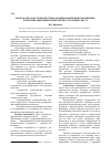 Научная статья на тему 'Model of the educational environment of formation of the information competence of the specialists'