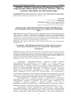 Научная статья на тему '«МОДЕЛЬ ООН» - МЕТОД ПЕДАГОГИКИ В АСПЕКТЕ ЮРИДИЧЕСКОГО ОБРАЗОВАНИЯ И МЕЖДУНАРОДНОГО СОТРУДНИЧЕСТВА: КРЫМСКИЙ ОПЫТ'