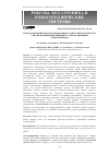 Научная статья на тему 'МОДЕЛЬ ОПОРНОЙ НОГИ АНТРОПОМОРФНОГО РОБОТА ИЛИ ЭКЗОСКЕЛЕТА С ДВУМЯ ПОДВИЖНЫМИ ЗВЕНЬЯМИ С УЧЕТОМ ДИНАМИКИ ЭЛЕКТРОПРИВОДА'