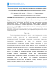 Научная статья на тему 'Модель оптической локализации железнодорожных подвижных единиц на основе искусственной иммунной системы отрицательного отбора'