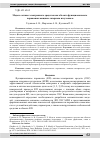 Научная статья на тему 'Модель оптико-электронного средства как объекта функционального поражения мощным лазерным излучением'