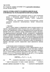 Научная статья на тему 'Модель оптимального планирования продаж и производства фармацевтической продукции'