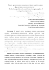 Научная статья на тему 'Модель организационно-экономической формы хозяйствования в сфере жилищно-коммунальных услуг'