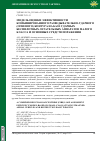 Научная статья на тему 'МОДЕЛЬ ОЦЕНКИ ЭФФЕКТИВНОСТИ КОМБИНИРОВАННОГО РАЗВЕДЫВАТЕЛЬНО-УДАРНОГО (ОГНЕВОГО) КОНТУРА НА БАЗЕ УДАРНЫХ БЕСПИЛОТНЫХ ЛЕТАТЕЛЬНЫХ АППАРАТОВ МАЛОГО КЛАССА И ОСНОВНЫХ СРЕДСТВ ПОРАЖЕНИЯ'