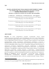 Научная статья на тему 'Модель оценки профессиональных компетенций и уровня квалификации педагогов-психологов на основе профессионального стандарта "педагог-психолог (психолог в сфере образования)"'