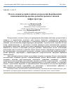 Научная статья на тему 'Модель оценки резервного фонда ресурсов при формировании инновационной программы развития производственной инфраструктуры'