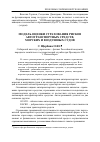 Научная статья на тему 'Модель оценки страхования рисков автотранспортных средств, морских и воздушных судов'