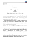 Научная статья на тему 'Модель патриотического воспитания студентов вузов'