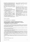 Научная статья на тему 'Модель переноса энергии продольной волны деформации на границе разнородных стержней с линейным упругим элементом'