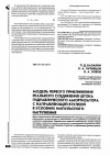 Научная статья на тему 'Модель первого приближения реального соединения штока гидравлического амортизатора с направляющей втулкой в условиях импульсного нагружения'