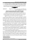 Научная статья на тему 'Модель підсистеми клімат-контролю для аналізу роботи інтелектуального будинку'