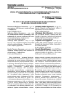 Научная статья на тему 'МОДЕЛЬ ПИТАНИЯ КРОЛИКОМАТОК НА ОСНОВЕ ПРИМЕНЕНИЯ АНТИОКСИДАНТОВ В ЛИПОСОМАЛЬНОЙ ФОРМЕ С СОДЕРЖАНИЕМ ЙОДА'