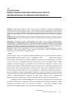 Научная статья на тему 'МОДЕЛЬ ПОДАННЯ ЗНАНЬ ДЛЯ РАЦіОНАЛЬНОГО АГЕНТА В АВТОМАТИЗОВАНОМУ СИСТЕМНОМУ ПРОЕКТУВАННі ІАСУ'